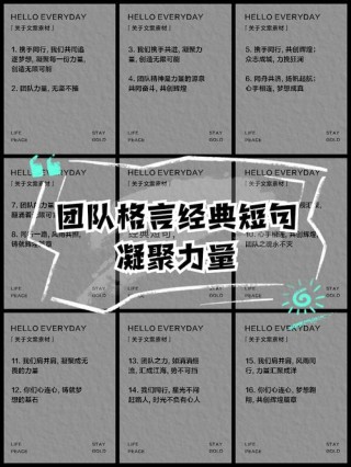 “笔杆子”金句｜与“团结奋斗”相关的10条排比金句，特哲理