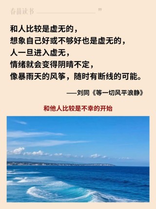 你连清晨都控制不了，何谈人生