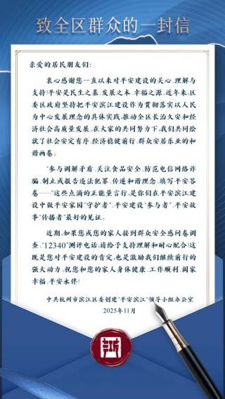 致广大市民群众的一封信