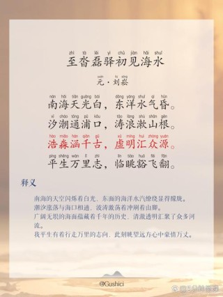 “沧海先迎日，银河倒列星”大海那些浪漫句子