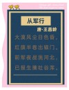 边防军人的诗(八)｜青春温暖冰冷的冬天 谱写一曲无悔的戍边赞歌