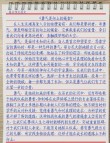 征服的人生?励志文章