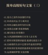 一分钟情感文案短句（20句经典的文案短句）