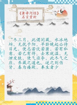 国医·热点中医的三行情书，句句都是养生名言