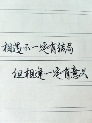 非常珍惜今生的相遇，#伤感文案