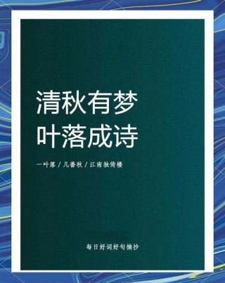 落叶才知秋，落难见人心