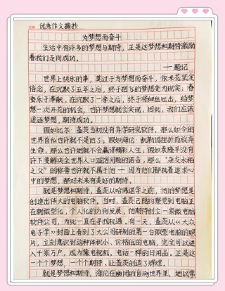 励志类的文章?励志文章