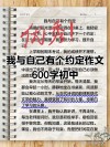 和命运有个约定——做自己的神?励志文章