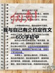 和命运有个约定——做自己的神?励志文章