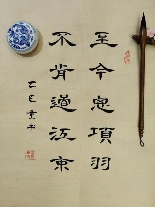 及笄舞象，不思当年