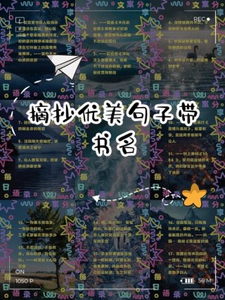 30句优美的摘抄句子