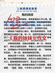 我的妹妹