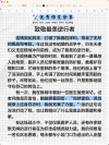 2023年高考名师作文预测| 反思疫情，提升免疫力+时评素材+高分例文