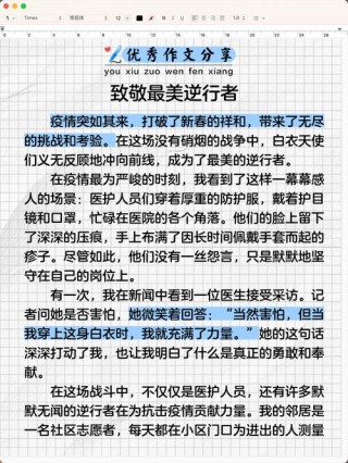 2023年高考名师作文预测| 反思疫情，提升免疫力+时评素材+高分例文