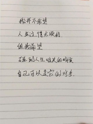 没有谁的人生是一帆风顺的