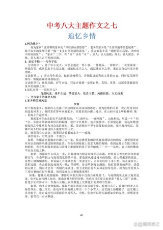 2021年中考必读的八大写作主题，附素材+精彩语段！