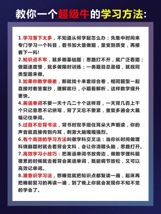 娃儿成绩不好怎么办？学霸绝技揭秘