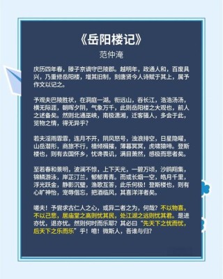 读懂范仲淹这三句话，你就读懂了人生