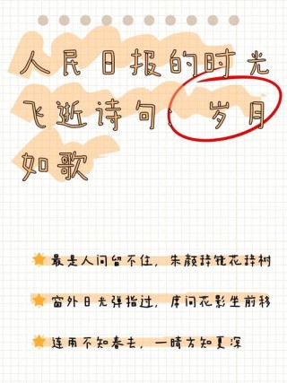 时光飞逝的短句唯美，时光荏苒，岁月如梭的唯美短句