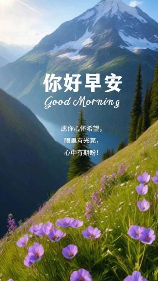 早安正能量感恩心语