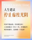 时间和生命是最公平的?励志文章