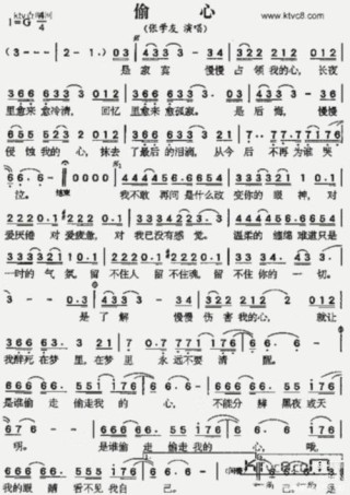 《偷心》第十二章