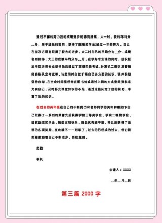 国家励志奖学金获奖感言（12）