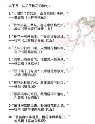 6首唯美的桃花诗，写出了人间最美的三月，令人回味无穷