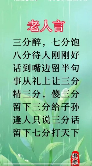 让人三分情，得人七分暖