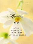 「2023.10.02」早安心语，正能量坚持努力的美好句子 暖心说说图片