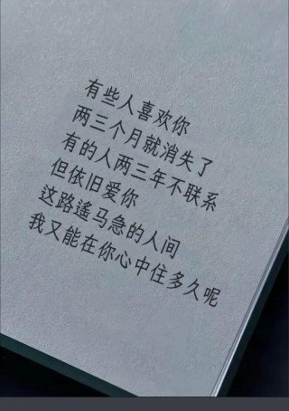 抖音很火的句子|当爱已成为往事，你选择好久不见还是不如不见。