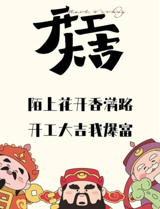 适合发朋友圈的开工文案