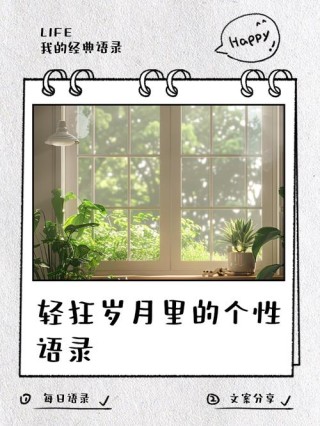 什么里的岁月