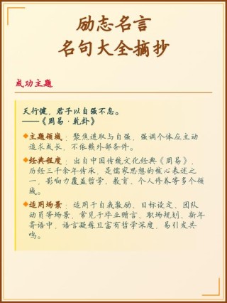 名言积累摘抄大全，名言积累摘抄大全