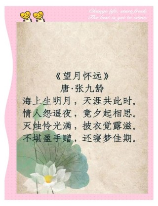 每当看到天边的月、遥遥相望、我就深深思念红尘的过往