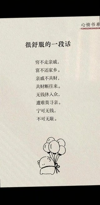 我待生活如初恋，生活虐我千百遍