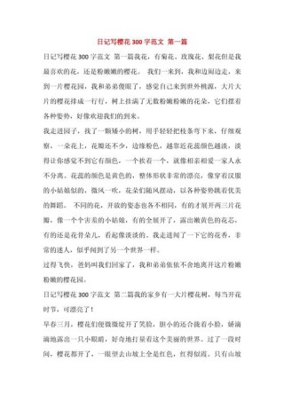 樱花树下的约定——题记