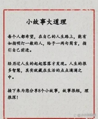 一段故事，一个人