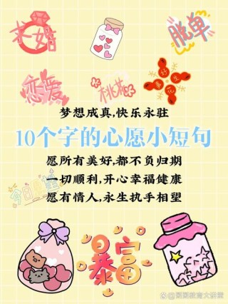 简短走心祝愿未来可期的句子