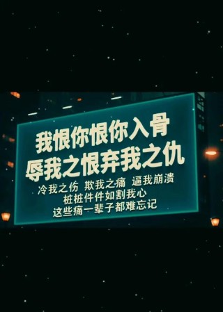 人活着，敢爱，敢恨，敢拼