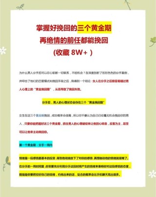 错过的还可以再挽回吗
