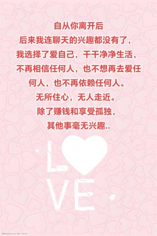 往后余生，爱恨清零，聚散随意