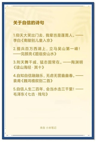 自信的名言，自信的力量，名言集锦