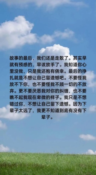 微信最近很火的心情句子，我们走着走着就散了，回忆也淡了