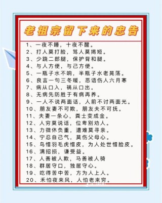 总结了一些关于老人的谚语和名言