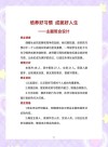 小故事大道理——习惯的养成