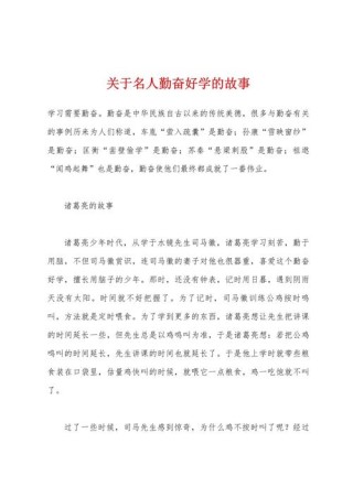 名人励志故事100字，名人励志故事简述，坚持梦想的张艺兴
