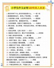 100条简短名人名言（上）
