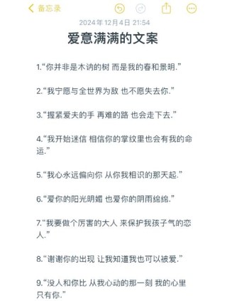 爱意满满的文案短句，浪漫爱情唯美短句