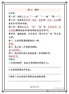 小学三年级语文期末复习：照样子写句子，认真练习，备战期末